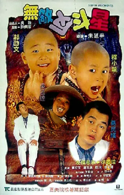 粤语版