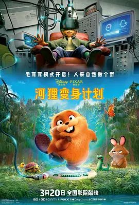 正片