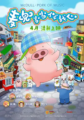 爸爸》导演涅提·蒂瓦里作品《最初的梦想》将于1月3日、1月5日、1月6日点映，1月7日全国上映。