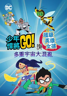 BD国语高清完整版