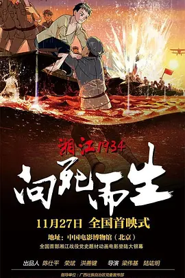 影片由宋灏霖执导，缪倩、宋灏霖编剧，于适、王影璐领衔主演，黄炎、刘旸、拉宏、赵天炀、马大智主演，鸭鸭特别出演，将于7月5日全国上映。