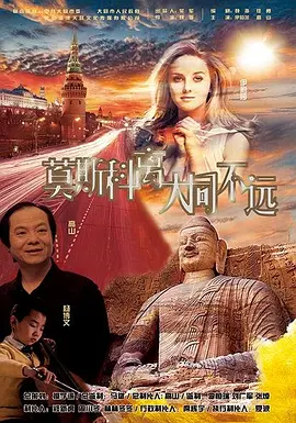 《跑音天后》伦敦首映 休·格兰特获
