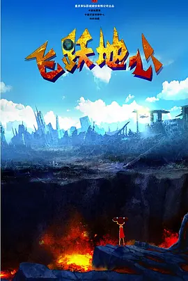 BD国语全集免费观看