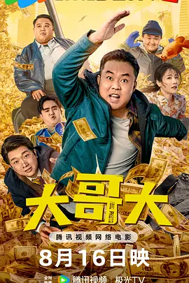 HD未删减电影