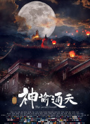 ）观影过程中，小杰表示整个氛围非常好，大家会被电影里的笑点戳中，最后殷夫人牺牲的桥段，依稀能听到有观众抽泣声。