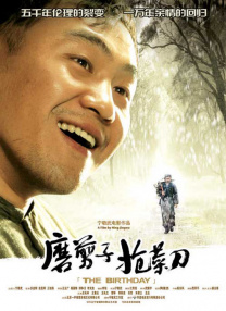 《戏台》：从剧场到银幕，陈佩斯回来了！
