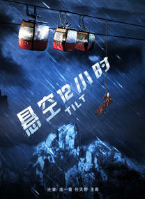 字幕全集免费观看