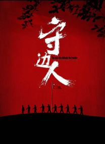 免费高清在线观看