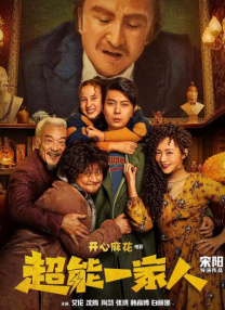 2025-08-27 韦斯莱家的孩子们来了！